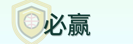 必赢 Logo